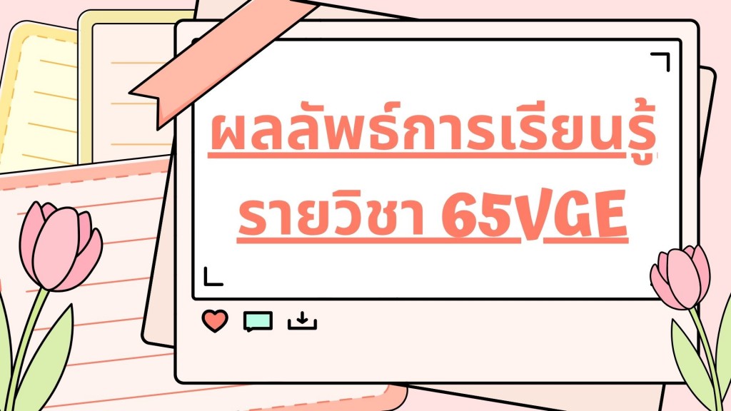 Pink Pastel Cute Illustration Presentation (1)