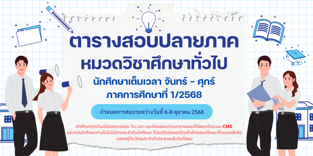 สีน้ำเงินและสีขาว แบบสมัยใหม่ เรียบง่าย การปฐมนิเทศนักศึกษา ป้าย แบนเนอร์แนวนอน (1)