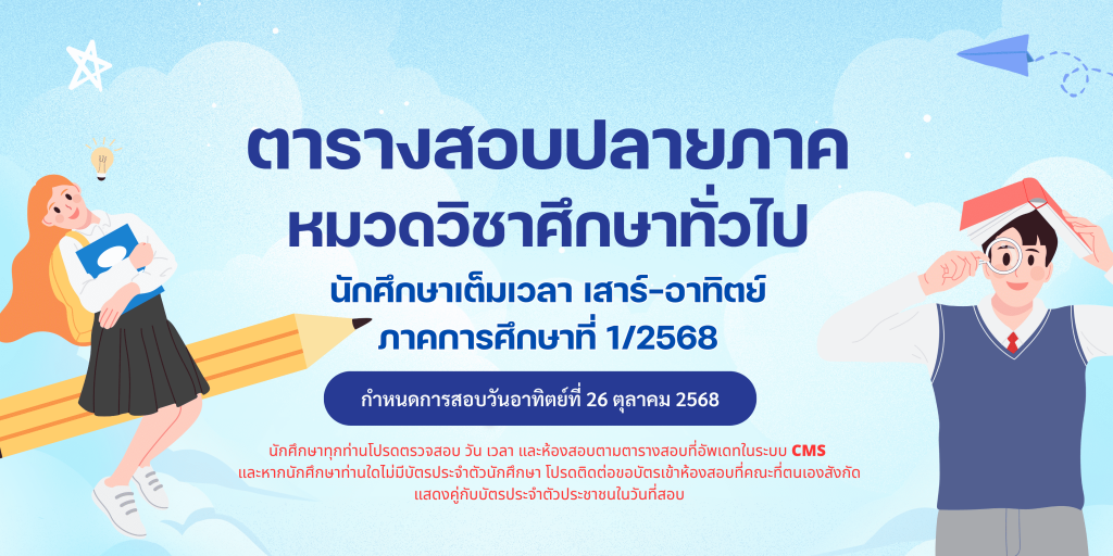 สีน้ำเงินและสีขาว แบบสมัยใหม่ เรียบง่าย การปฐมนิเทศนักศึกษา ป้าย แบนเนอร์แนวนอน (3) (1)